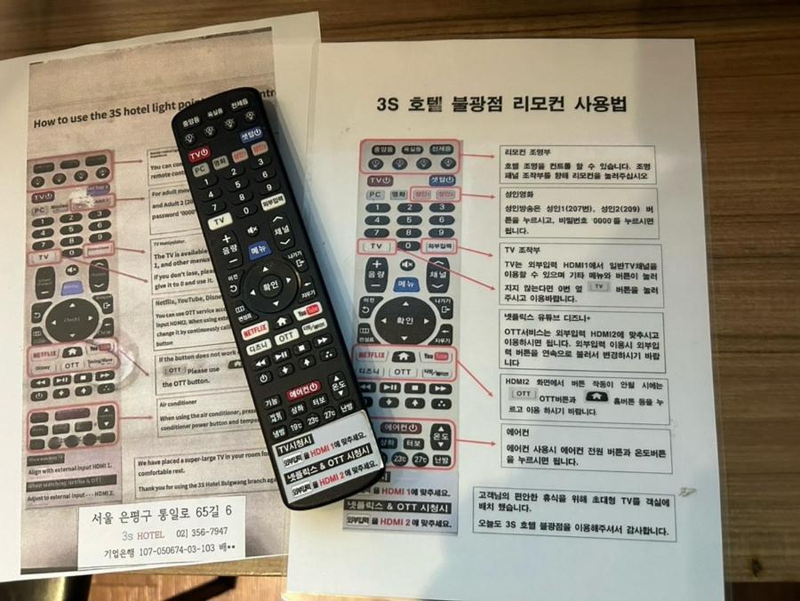 Bulgwang 3S Hotel Seoul Ngoại thất bức ảnh