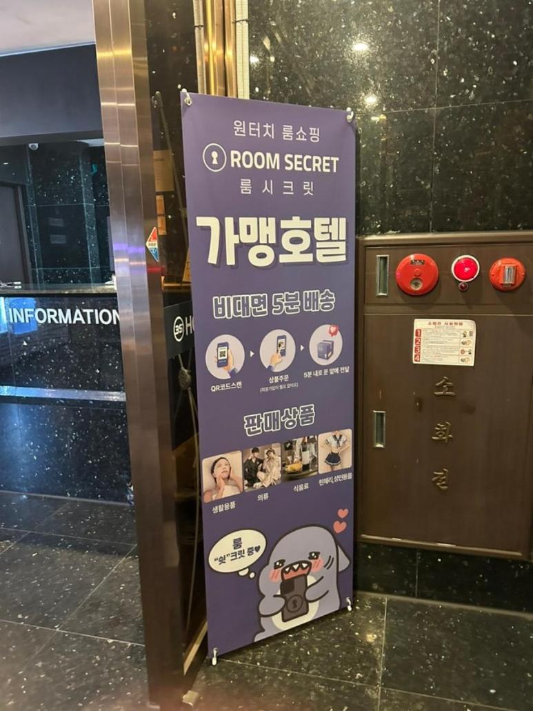 Bulgwang 3S Hotel Seoul Ngoại thất bức ảnh